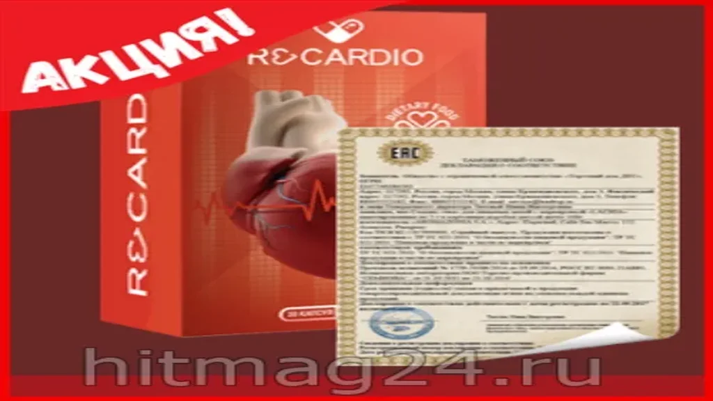 Cardiolis sastojci - kako koristiti - doziranje - što je to - sastav - pakiranje - istina o