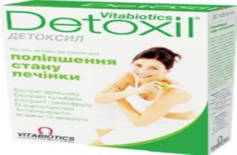 detoxin
 - България - в аптеките - състав - къде да купя - коментари - производител - мнения - отзиви - цена