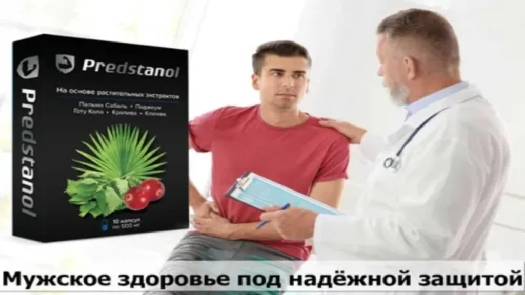 Prostamid - в аптеките - къде да купя - състав - производител - цена - България - отзиви - коментари - мнения